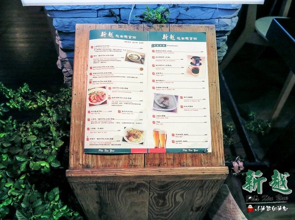 新越 越南麵食館：【捷運後山埤站｜五分埔】新越越南麵食館~平價好吃的越南美食