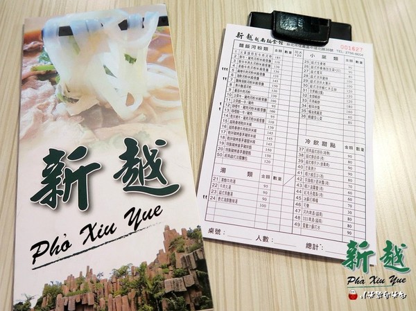 新越 越南麵食館：【捷運後山埤站｜五分埔】新越越南麵食館~平價好吃的越南美食