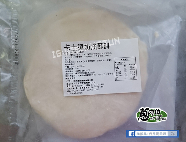 蔥阿伯一本鮮_阿君君-0037