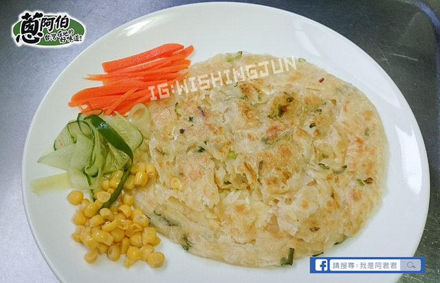 蔥阿伯一本鮮_阿君君-0053