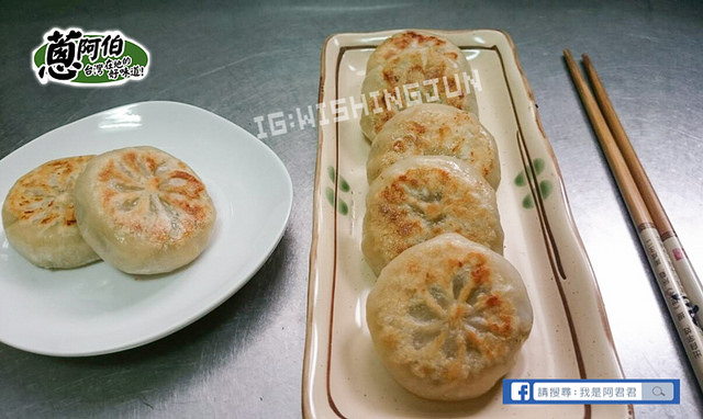 蔥阿伯一本鮮_阿君君-128143