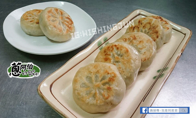 蔥阿伯一本鮮_阿君君-128145