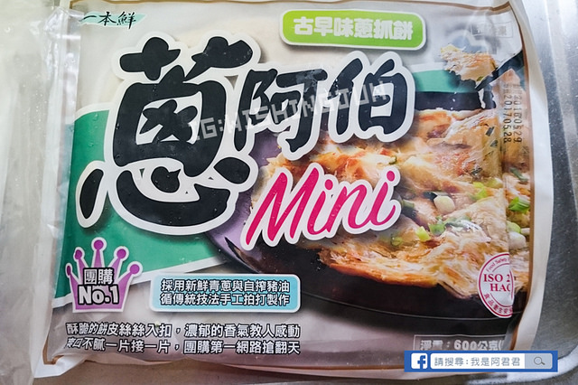 蔥阿伯一本鮮_阿君君-0036