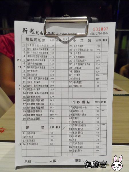 新越越南麵食 (8).jpg