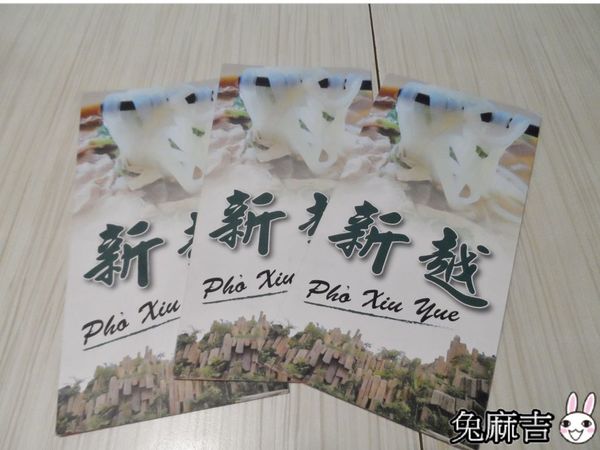 新越越南麵食 (14).jpg