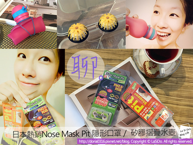 日本熱銷Nose Mask Pit 隱形口罩及水壺