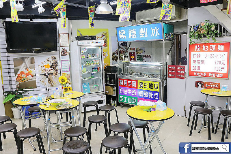 陸地涼麵 黑糖挫冰 燒仙草69