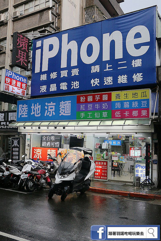 陸地涼麵 黑糖挫冰 燒仙草60