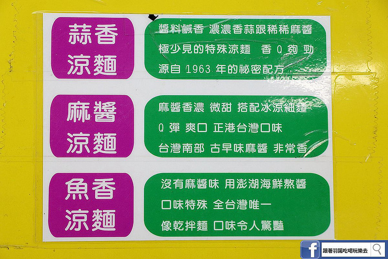 陸地涼麵 黑糖挫冰 燒仙草59