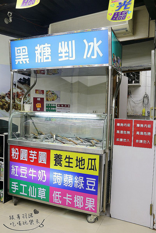 陸地涼麵 黑糖挫冰 燒仙草55