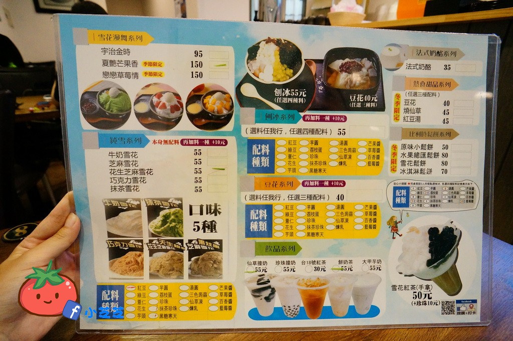 寒舍冰舖 台北好吃芒果冰推薦