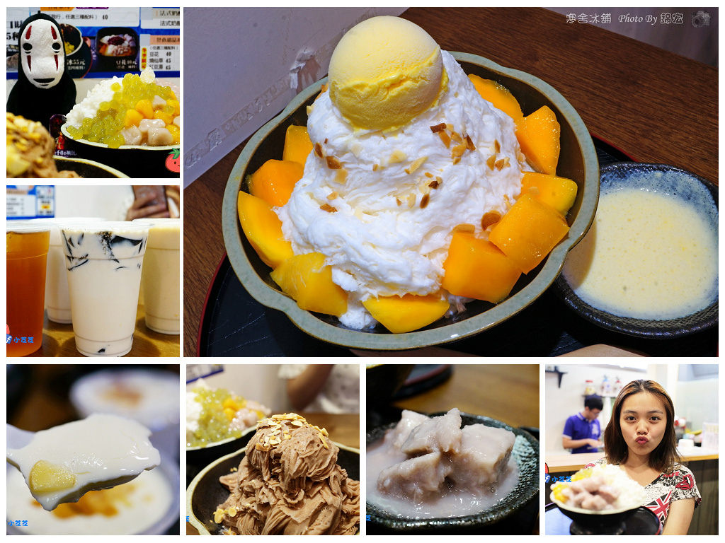 寒舍冰舖 台北好吃芒果冰推薦