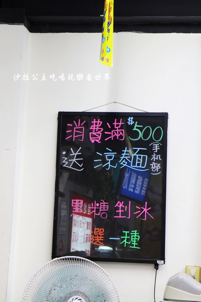 陸地涼麵：通訊行裡吃涼麵『陸地涼麵』黑糖刨冰/捷運忠孝新生站/中山區