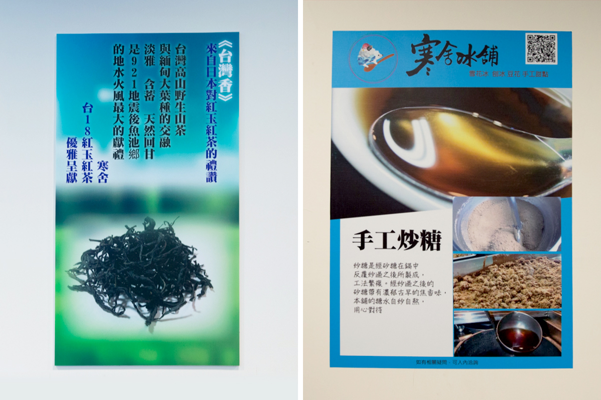 Felement-寒舍冰舖-R3