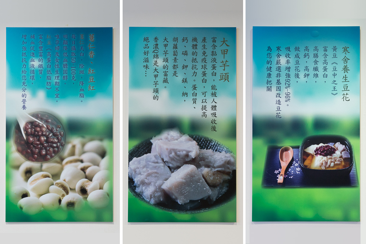 Felement-寒舍冰舖-R2