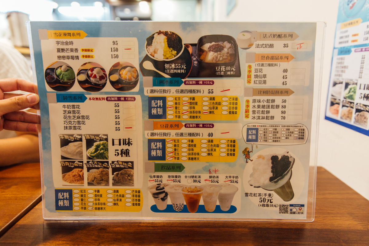 Felement-寒舍冰舖-18