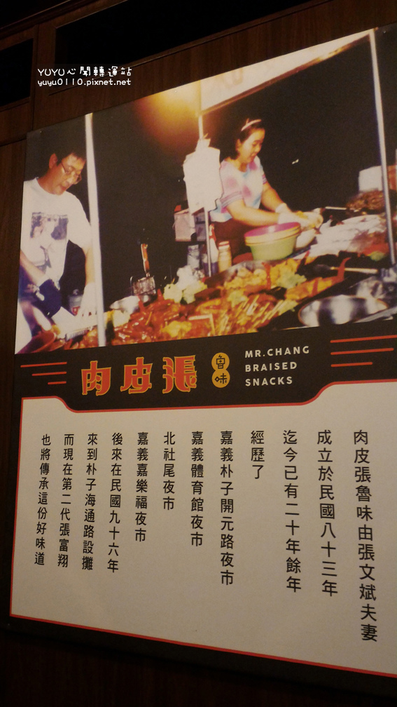 肉皮張魯味(台南金華店)11
