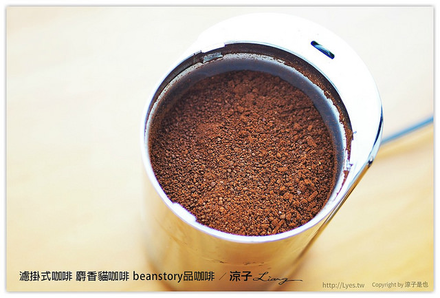 濾掛式咖啡 麝香貓咖啡 beanstory品咖啡 - 涼子是也 blog