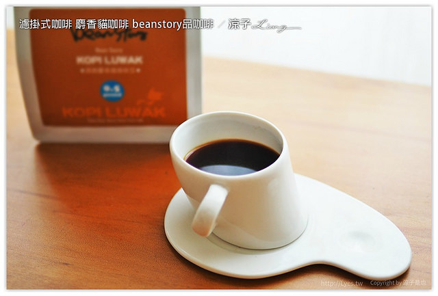 濾掛式咖啡 麝香貓咖啡 beanstory品咖啡 - 涼子是也 blog