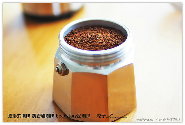 濾掛式咖啡 麝香貓咖啡 beanstory品咖啡 - 涼子是也 blog