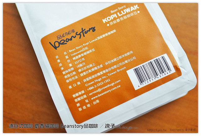 濾掛式咖啡 麝香貓咖啡 beanstory品咖啡 - 涼子是也 blog