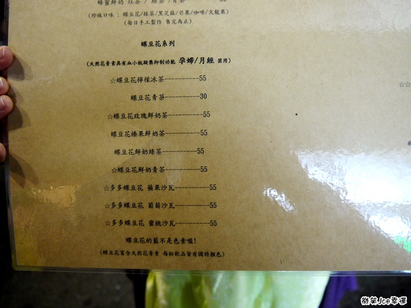 果圓：來自台中逢甲夜市的浪漫-果圓蝶豆花飲料。