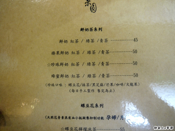 果圓：來自台中逢甲夜市的浪漫-果圓蝶豆花飲料。