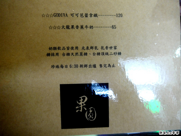 果圓：來自台中逢甲夜市的浪漫-果圓蝶豆花飲料。