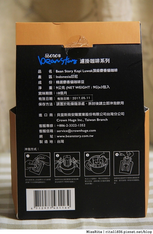 頂級麝香貓濾掛咖啡 CrownLife生活薈 品咖啡 BeanStory 濾掛式咖啡 濾掛咖啡推薦 手沖咖啡 鄭超人 濾掛咖啡包宅配1