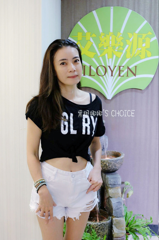 艾樂源足體養生美容按摩