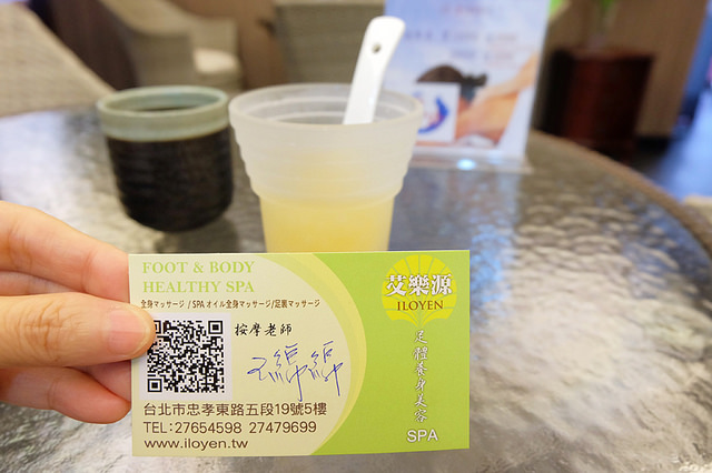 艾樂源王綿綿名片