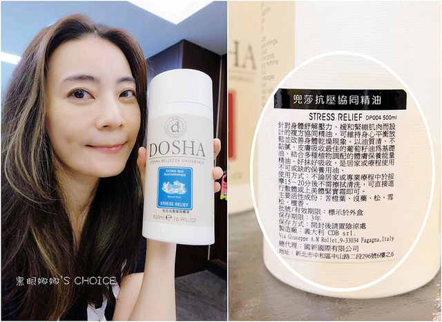 艾樂源兜莎抗壓協同精油