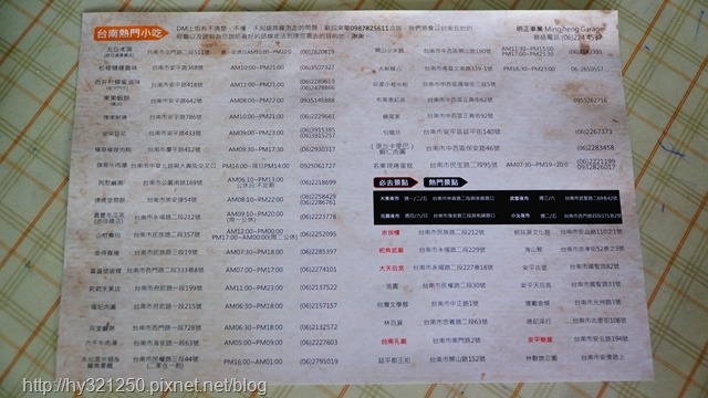 明正機車行021
