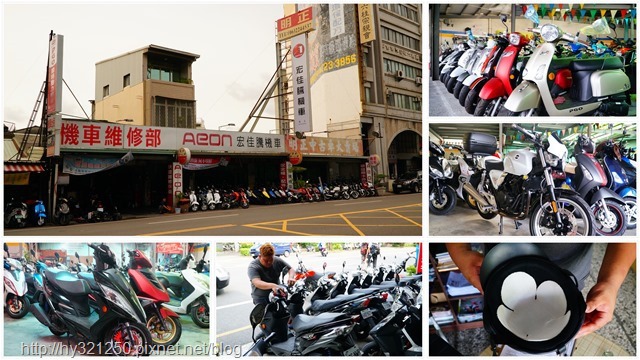 明正機車行001