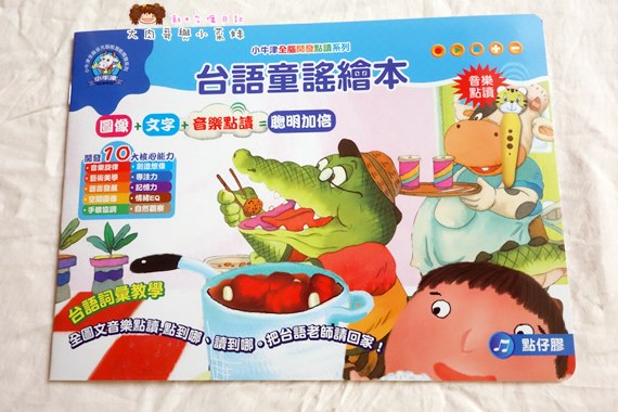 小牛津數理點讀寶盒 (34).JPG