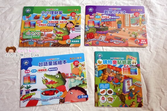小牛津數理點讀寶盒 (35).JPG