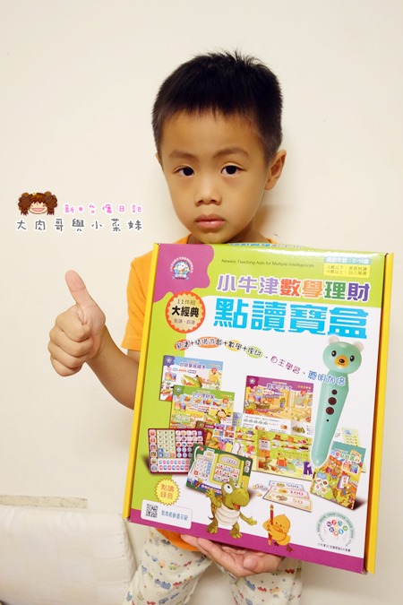 小牛津數理點讀寶盒 (40).JPG