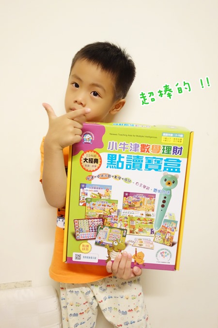 小牛津數理點讀寶盒 (41).JPG