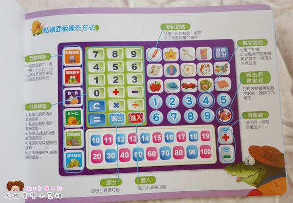 小牛津數理點讀寶盒 (26).JPG