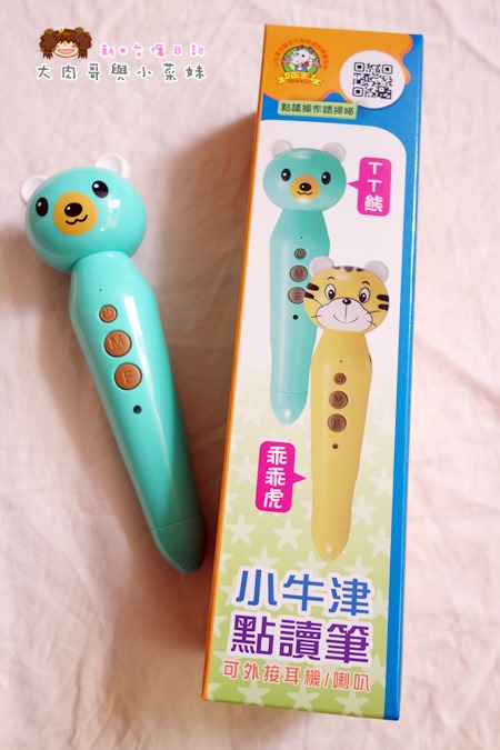 小牛津數理點讀寶盒 (18).JPG