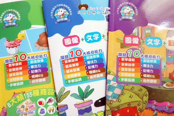 小牛津數理點讀寶盒 (22).JPG