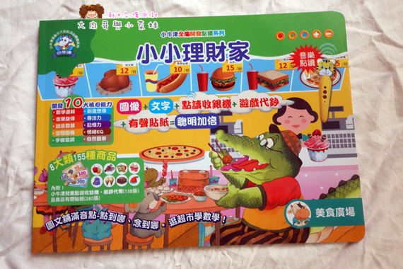 小牛津數理點讀寶盒 (25).JPG