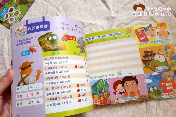 小牛津數理點讀寶盒 (24).JPG