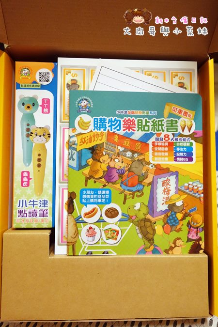 小牛津數理點讀寶盒 (39).JPG