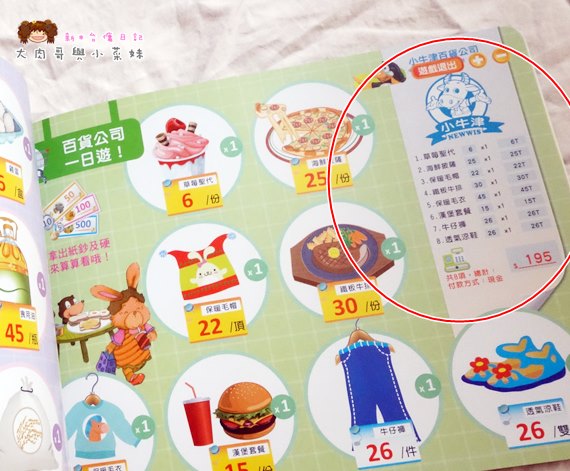 小牛津數理點讀寶盒 (23).JPG