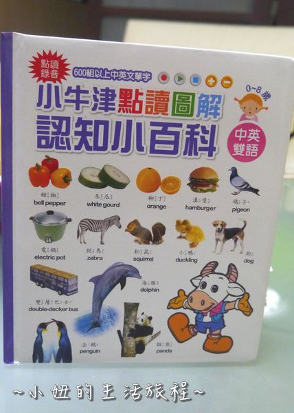 12小牛津 大全套 點讀小百科 童書 推薦 點讀筆 親子 育兒 教育 學齡前 自學 推薦 童書.JPG