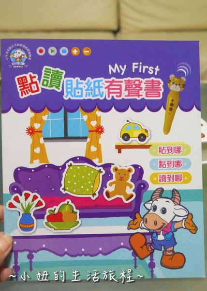 15小牛津 大全套 點讀小百科 童書 推薦 點讀筆 親子 育兒 教育 學齡前 自學 推薦 童書.JPG