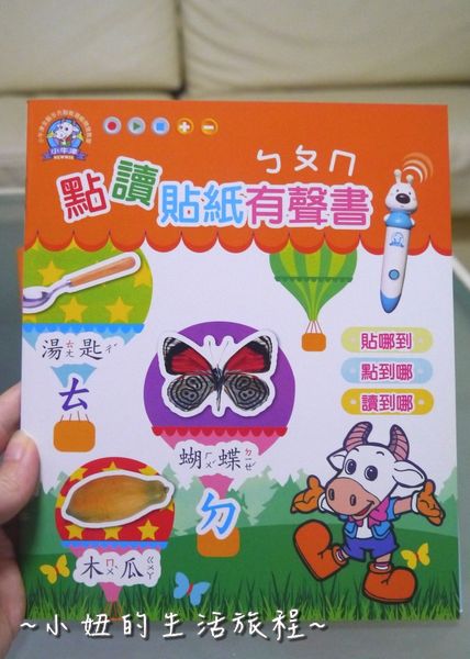 16小牛津 大全套 點讀小百科 童書 推薦 點讀筆 親子 育兒 教育 學齡前 自學 推薦 童書.JPG