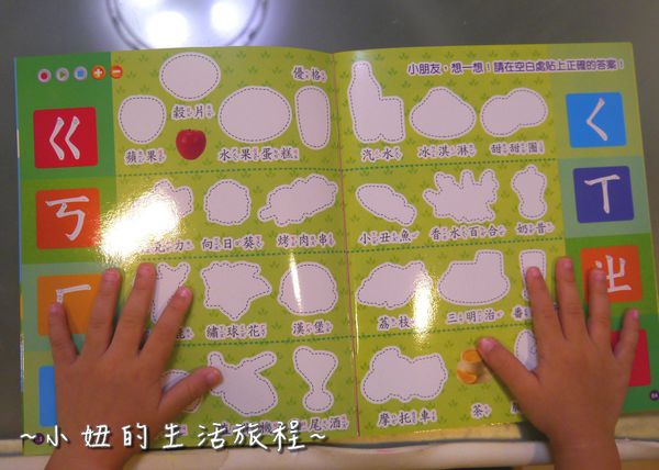 25小牛津 大全套 點讀小百科 童書 推薦 點讀筆 親子 育兒 教育 學齡前 自學 推薦 童書.JPG