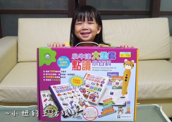 01小牛津 大全套 點讀小百科 童書 推薦 點讀筆 親子 育兒 教育 學齡前 自學 推薦 童書.JPG